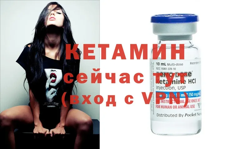 MEGA как войти  Электрогорск  Кетамин ketamine 